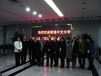 香港中文大學代表團拜訪了江蘇省教育廳